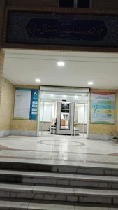 مرکز مشاوره و خدمات روانشناختی امام حسین (ع)