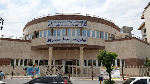 بیمارستان نوشهر