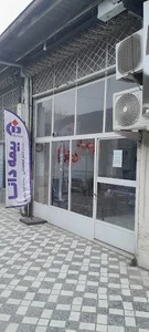 بیمه دانا - نمایندگی کوهستانی