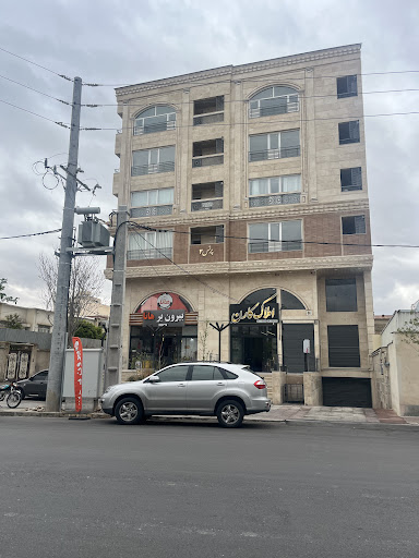 املاک کارن Karen Real Estate
