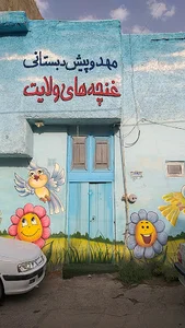 پایگاه آی مث درچه
