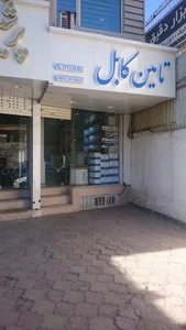 تامین کابل- سیمکو مشهد