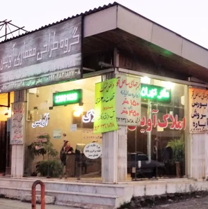 گروه مهندسین مشاور آویس