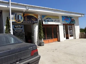 پت شاپ و خدمات دامپزشکی پرشین