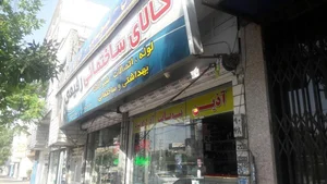 کالای ساختمانی رفیعی 3