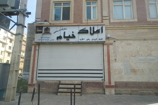 املاک خیام
