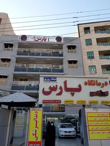 درمانگاه شبانه روزی مادر 3