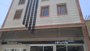 Parsimehr Building