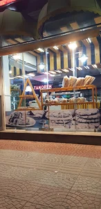 نان فانتزی تنوره