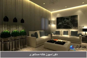 دکوراسیون داخلی نفیس