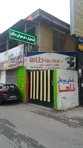 مدرسه طاهانمونه