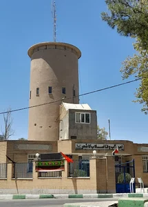 اداره آب