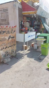 Mosafer Supermarket