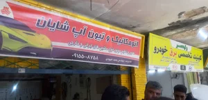 تاکسی تلفنی دادگرسیر