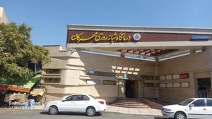 درمانگاه شبانه روزی مهرگان 5