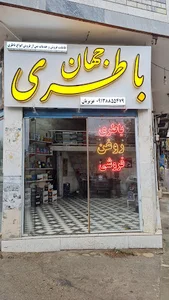 جهان باطری.عاملیت فروش سپاهان باطری و صبا