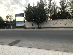 دبستان پسرانه شهید پیشاهنگ