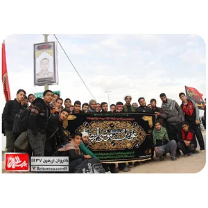 کانون فرهنگی دینی بیت الرضا