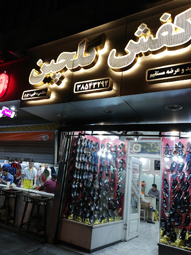 کفش گلچین