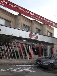 نمایندگی تراکتورسازی ایران کد ۱۲۵ اکبر مهدوی