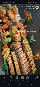 دنیای فینگر فود 3