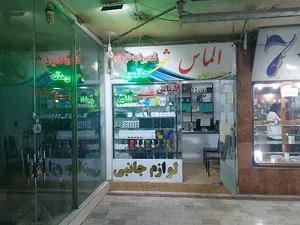 موبایل الماس شهر