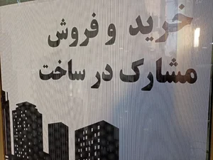 بنگاه املاک طلایی 2