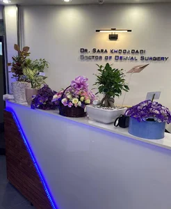 مرکز دندانپزشکی دکتر سارا خدادادی