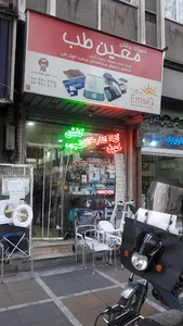 تجهیزات پزشکی معین طب
