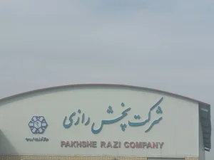 شرکت پخش رازی ارومیه