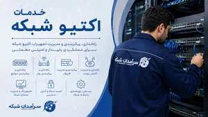 شرکت ویرا فناوران اسپاد