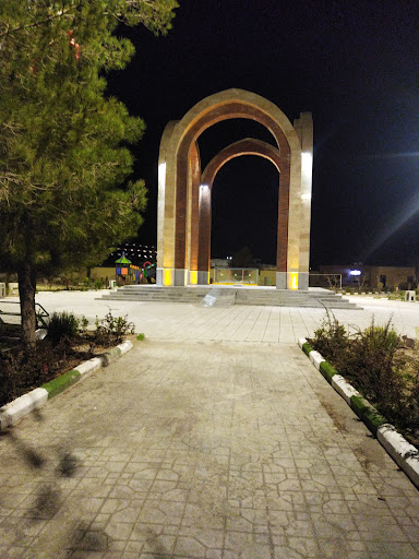 بوستان آوینی