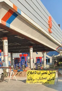 جایگاه سوخت هاشمی زاده