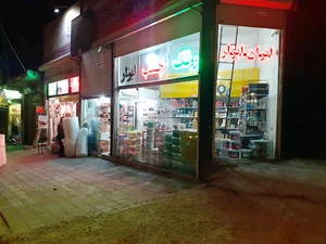 رنگ و ابزار ایران