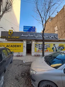 آکادمی پوزا