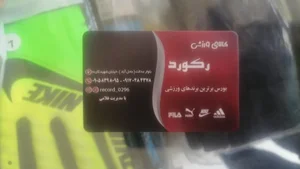 لوازم ورزشی رکورد