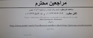 دکترمرضیه زمانیان متخصص زنان فوق تخصص نازایی