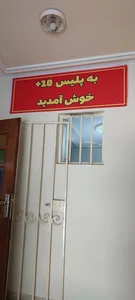 پلیس + 10 2