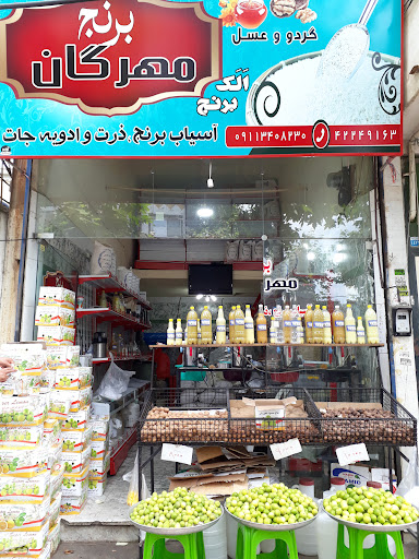 برنج مهرگان