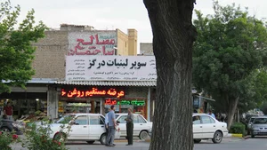 سوپر لبنیات درگز