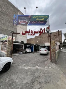 مجموعه خدمات خودرویی کلاسیک 4