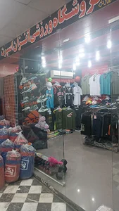 لوازم ورزشی انزان اسپرت