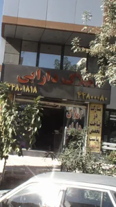 املاک دارابی 2