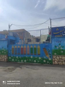 دبستان بعثت 2
