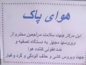 آزمایشگاه گرگان 5