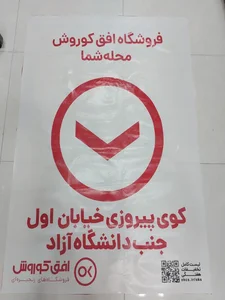 افق کوروش (پیروزی) 4