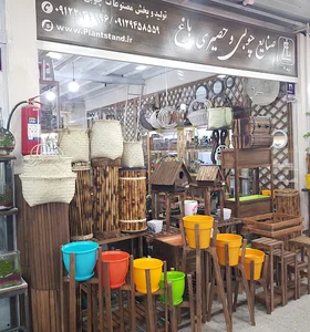 صنایع چوبی و حصیری باغ