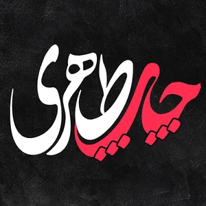 بوتیک جوان