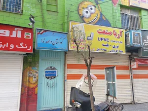 مهدکودک ندا