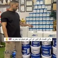 مکمل ورزشی اصفهان